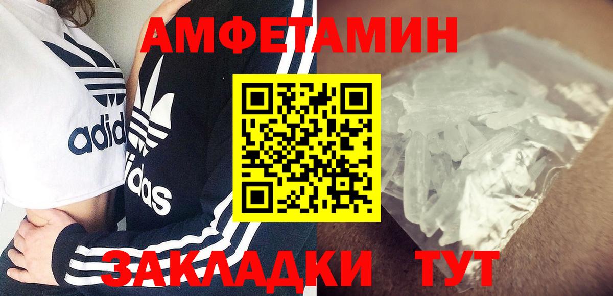АМФЕТАМИН 98% Саянск