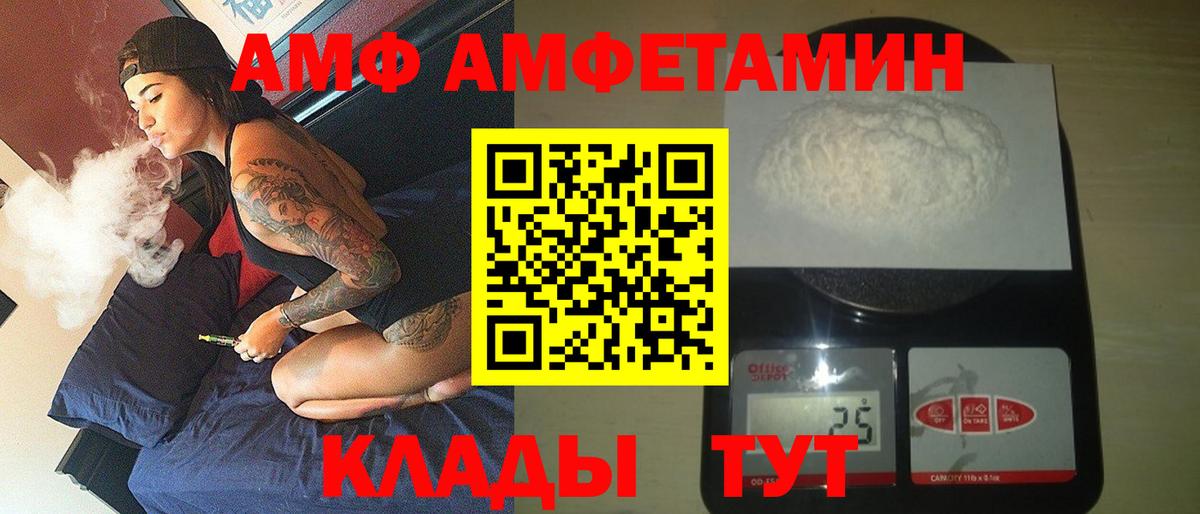 АМФ  АМФЕТАМИН  Саянск  АМФЕТАМИН 98%  Вход с VPN 