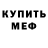 Амфетамин Розовый Nikolas Semik