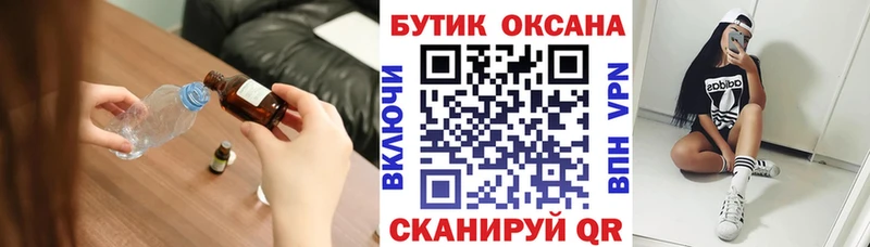 БУТИРАТ GHB  Саянск 