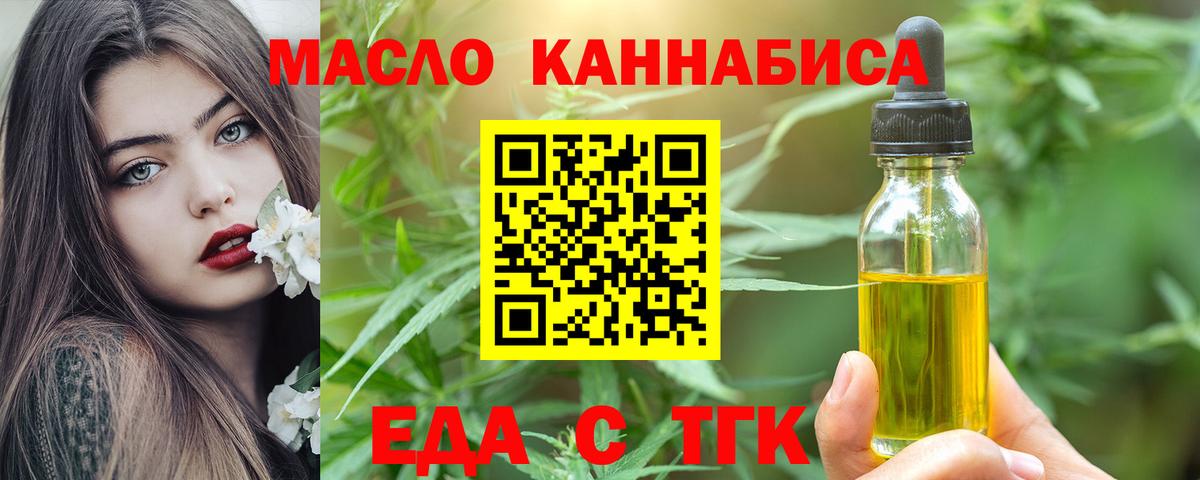 Саянск  Печенье с ТГК конопля  Вход с VPN 