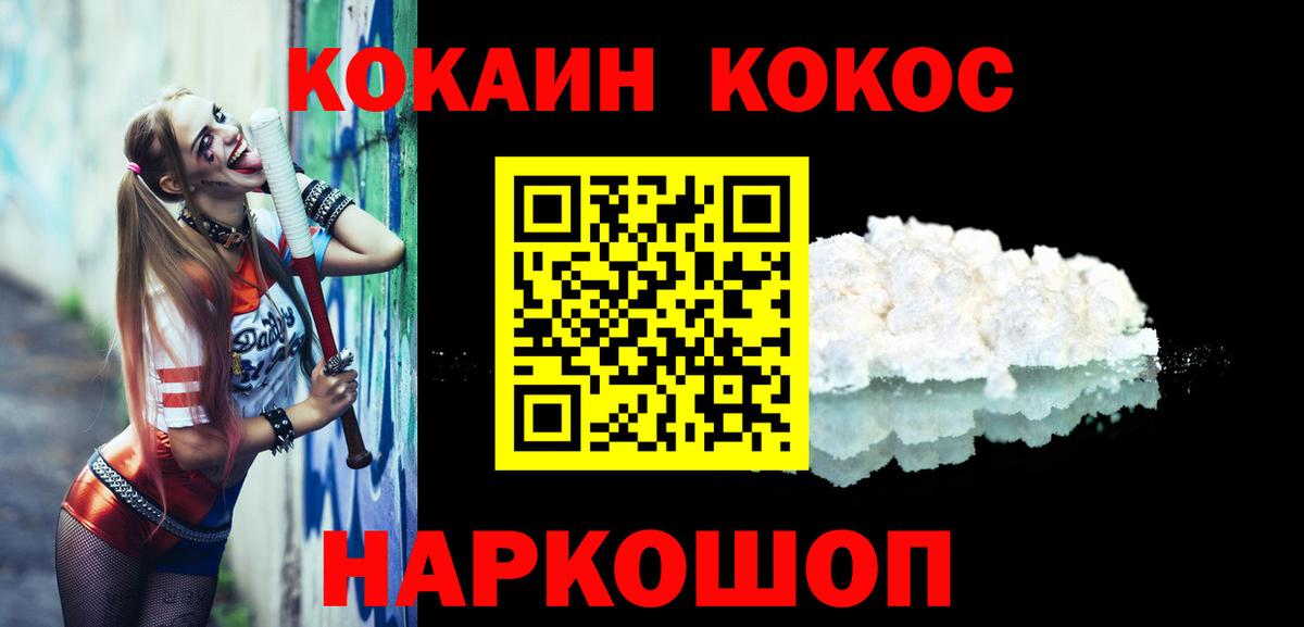 Cocaine VHQ Саянск