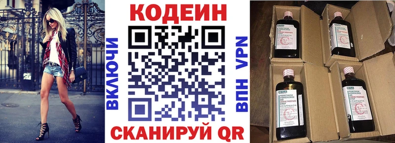 Codein Purple Drank  купить закладку  Саянск 