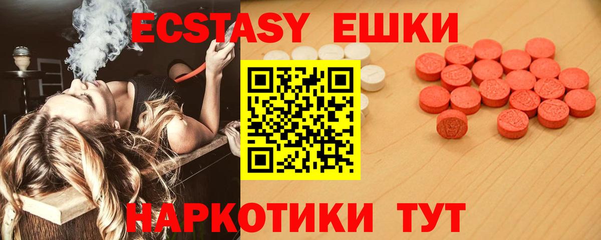 Ecstasy mix Саянск