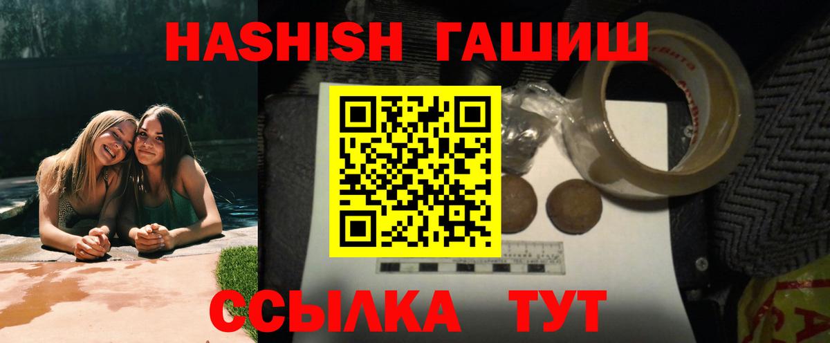 Гашиш гашик  Вход с VPN  что такое наркотик  Саянск  Гашиш VHQ 