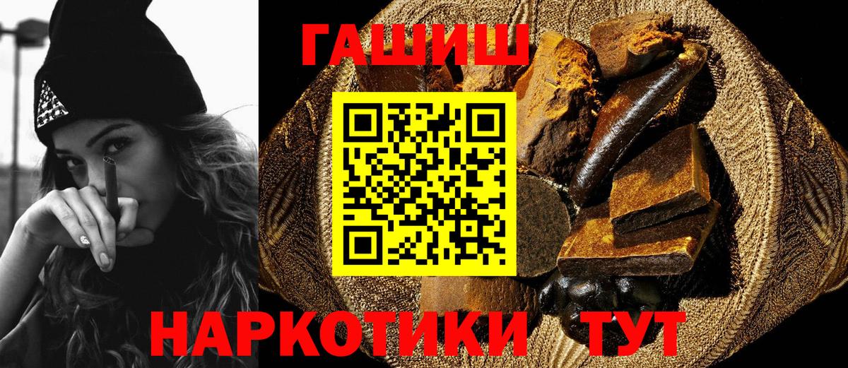 ГАШИШ индика сатива Саянск