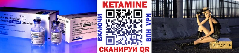нарко площадка наркотические препараты  Саянск  КЕТАМИН VHQ 