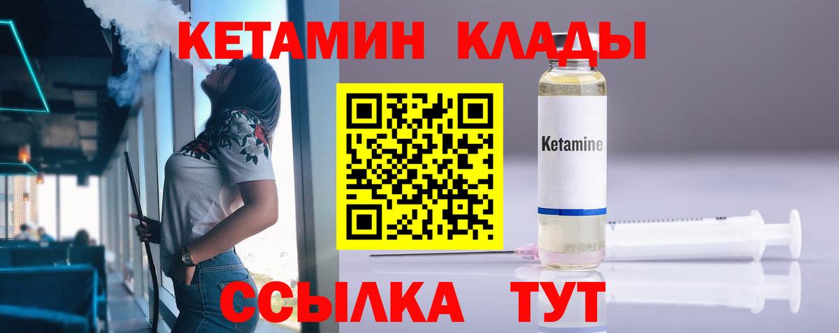 mega ССЫЛКА  Кетамин VHQ  Вход с VPN  площадка наркотические препараты  Кетамин VHQ  Саянск 