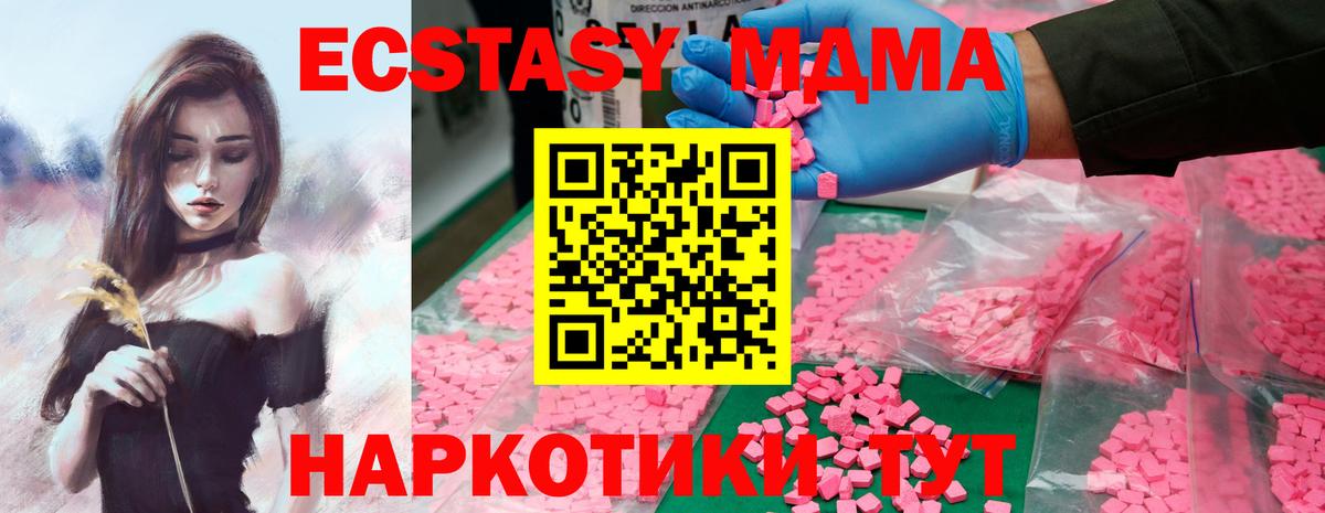 Саянск  МДМА crystal  Вход с VPN 