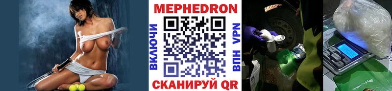 Меф мяу мяу  Саянск