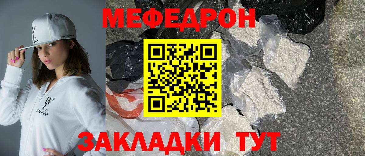 Мефедрон кристаллы  Вход с VPN  Меф  Саянск  МЕФ mephedrone 