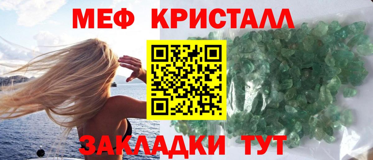 Мефедрон мука Саянск