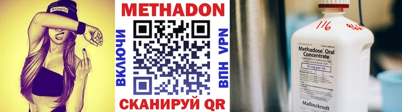 Метадон VHQ  Саянск 