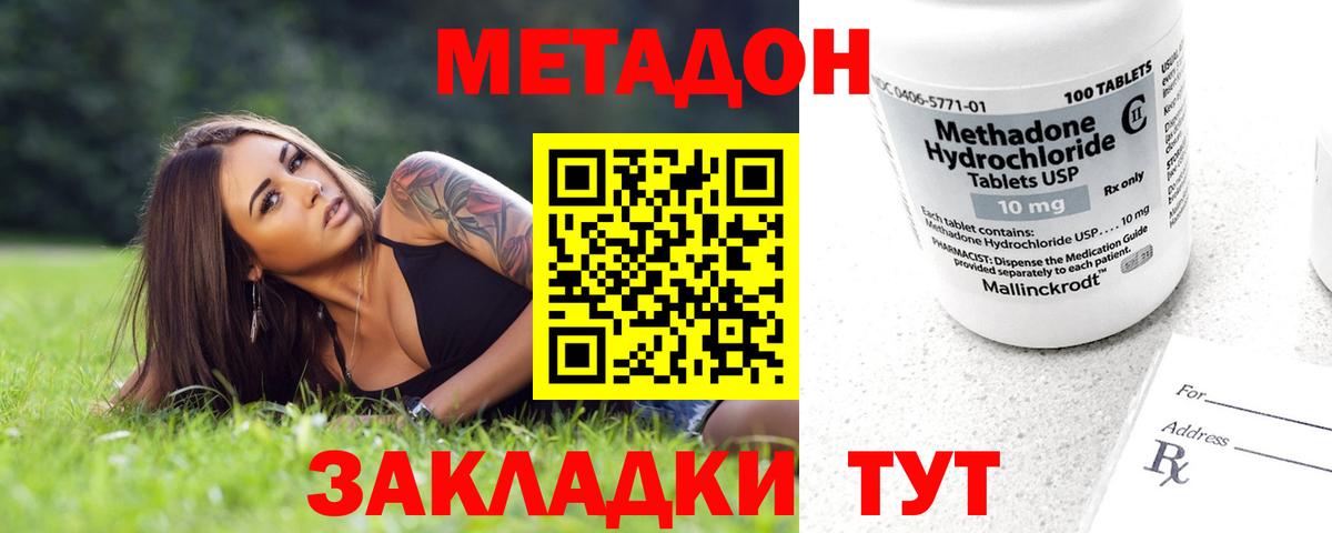 Метадон кристалл  МЕТАДОН белоснежный  Вход с VPN  Саянск 