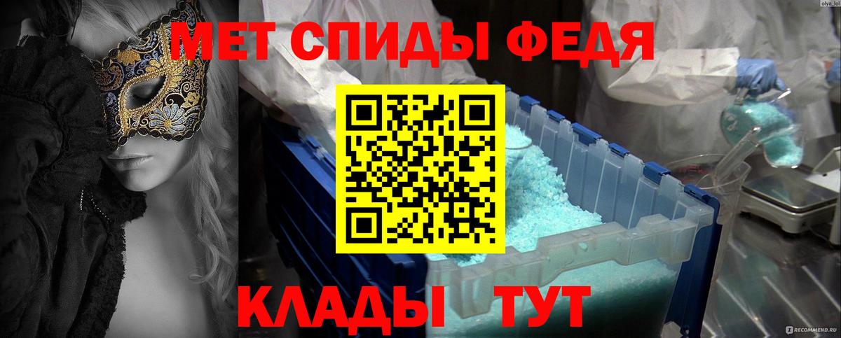 МЕТАМФЕТАМИН кристалл Саянск
