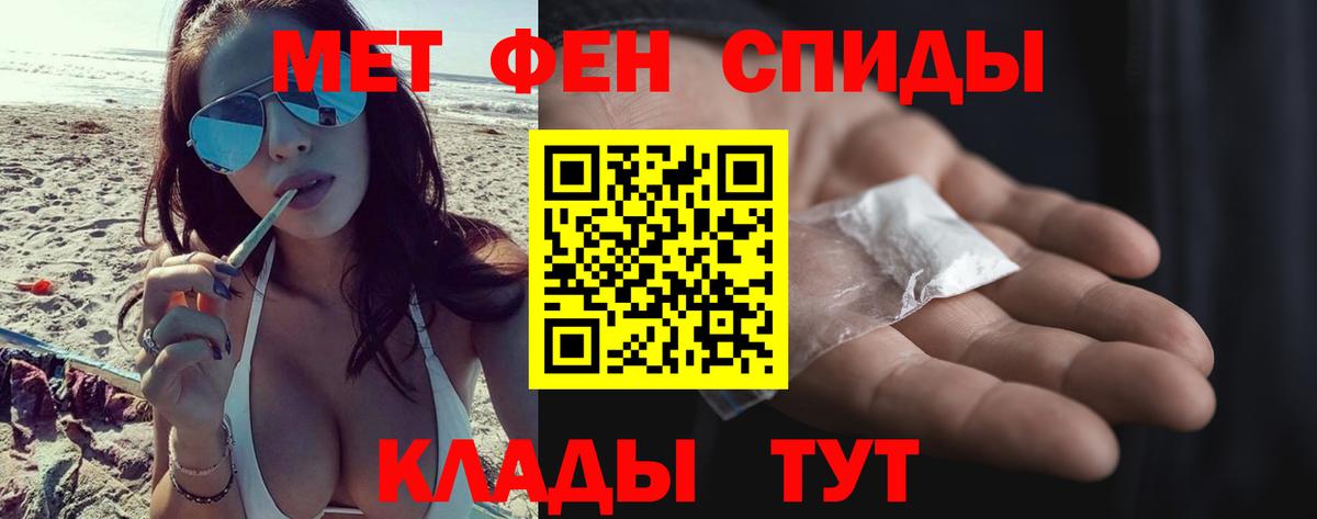 Саянск  МЕТАМФЕТАМИН  Вход с VPN  Метамфетамин мет 