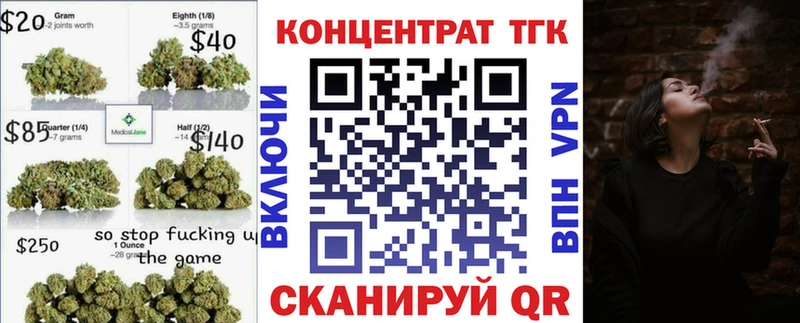 магазин продажи Саянск ТГК вейп с тгк