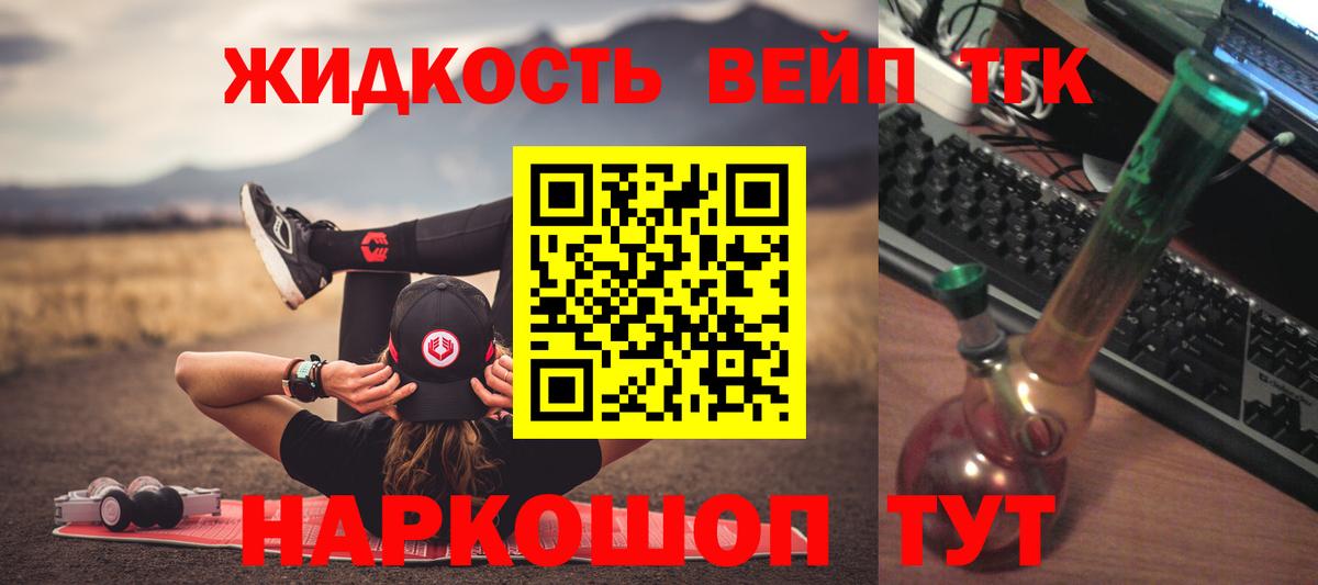 Дистиллят ТГК концентрат  Вход с VPN  Саянск 