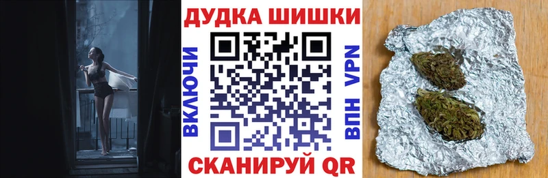 Бошки Шишки конопля  Саянск 